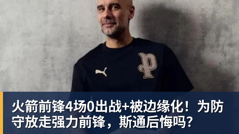 星空体育“接下来几场,我会让MVP失去悬念。” - 星空体育(中国)官方网站 - STARSPORTS
