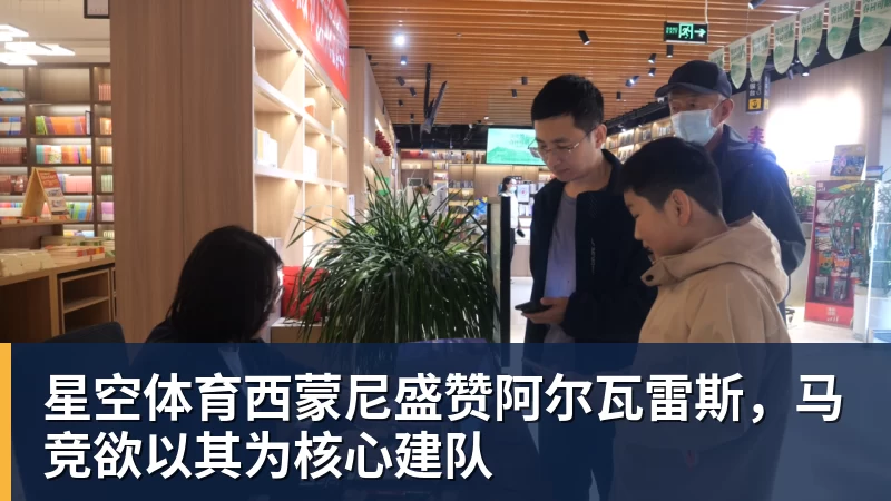 星空体育西蒙尼盛赞阿尔瓦雷斯，马竞欲以其为核心建队