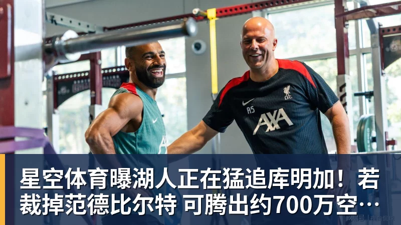勇士队格林谈湖人队里夫斯顶薪:不能表现挣扎,否则骂得体无完肤 - 星空体育(中国)官方网站 - STARSPORTS