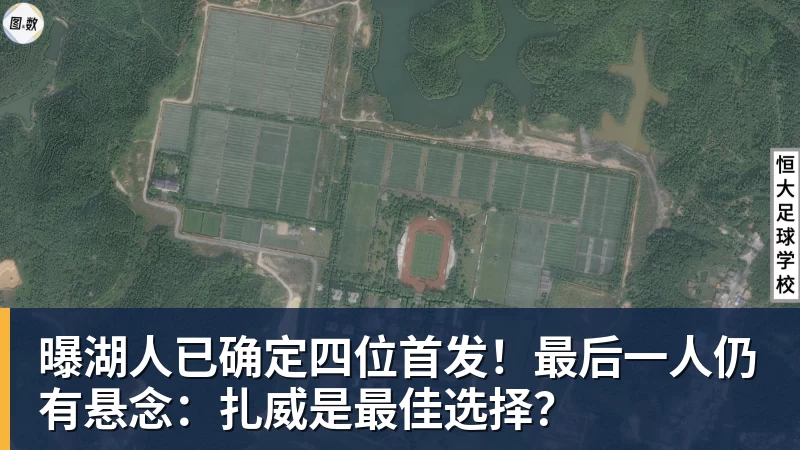曝湖人已确定四位首发!最后一人仍有悬念:扎威是最佳选择?