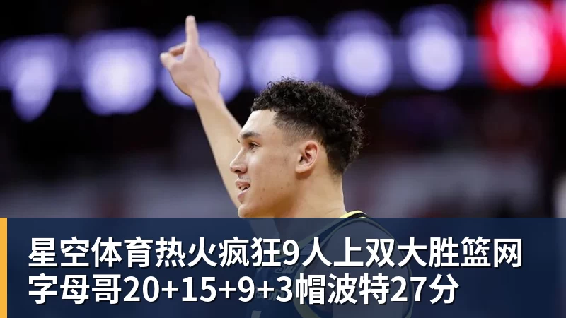 星空体育25岁切尔西旧将梅开二度，维拉6 - 星空体育(中国)官方网站 - STARSPORTS