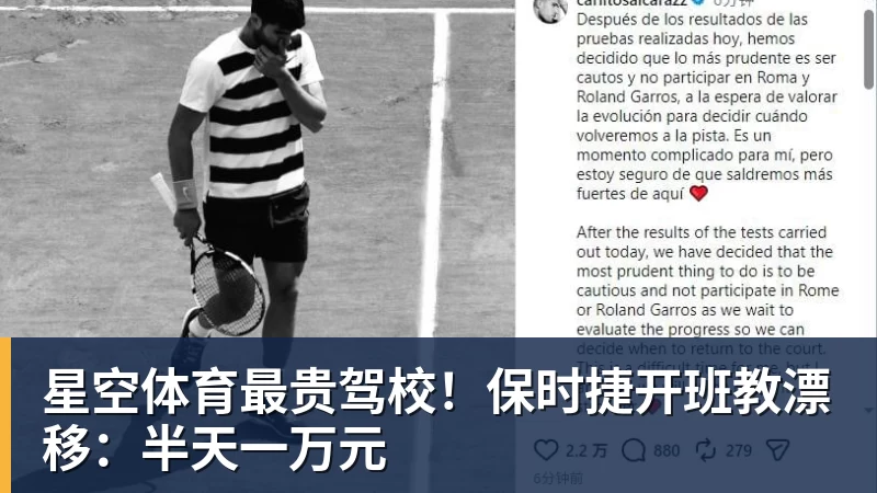 星空体育最贵驾校!保时捷开班教漂移:半天一万元