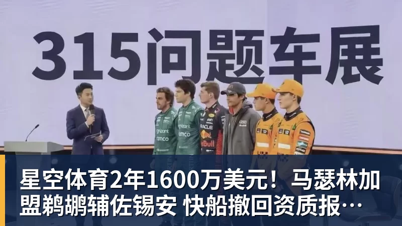 星空体育2年1600万美元!马瑟林加盟鹈鹕辅佐锡安 快船撤回资质报价成全